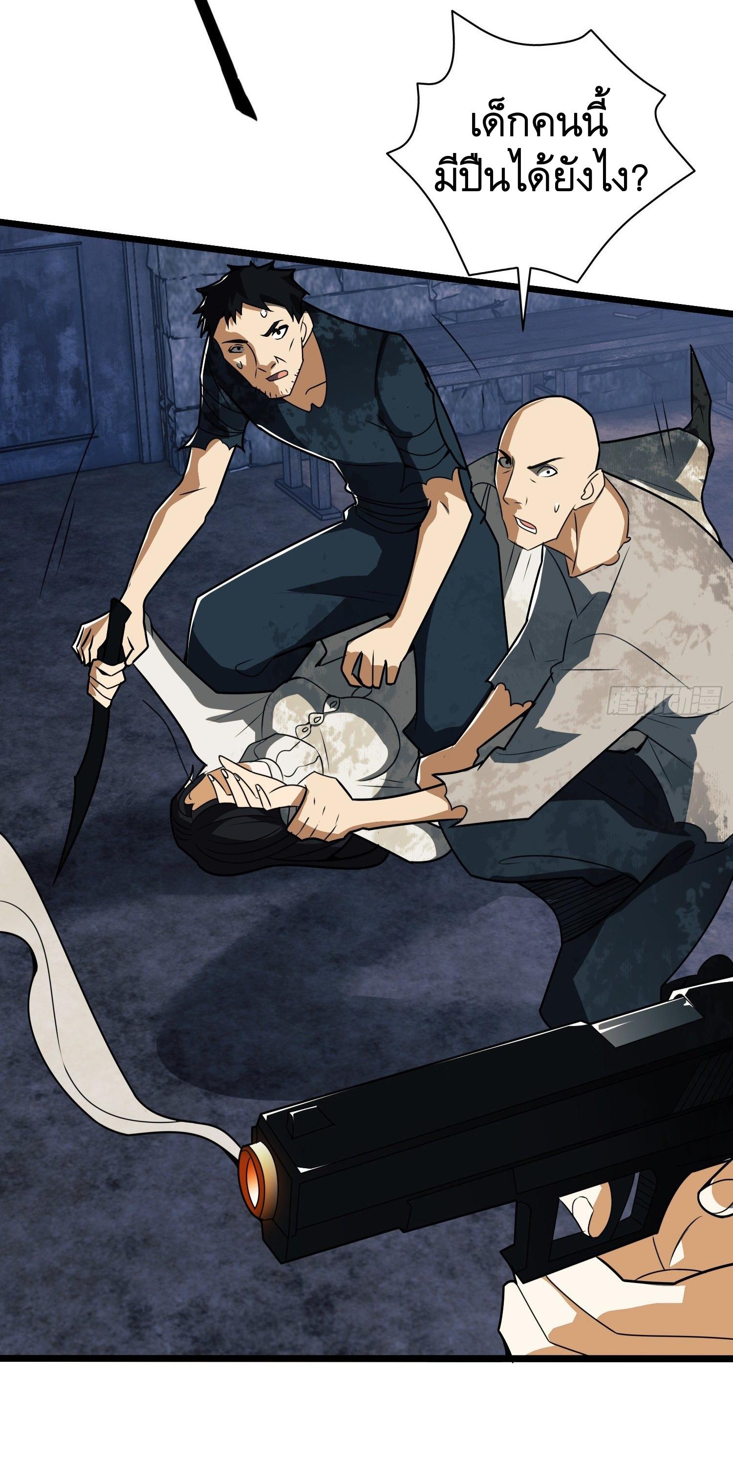 THE FIRST ORDER ตอนที่ 38 หน้า 24