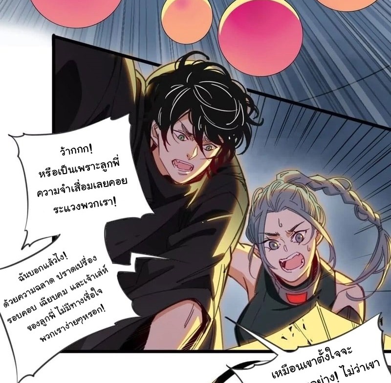 Innocence World ตอนที่ 9 หน้า 57