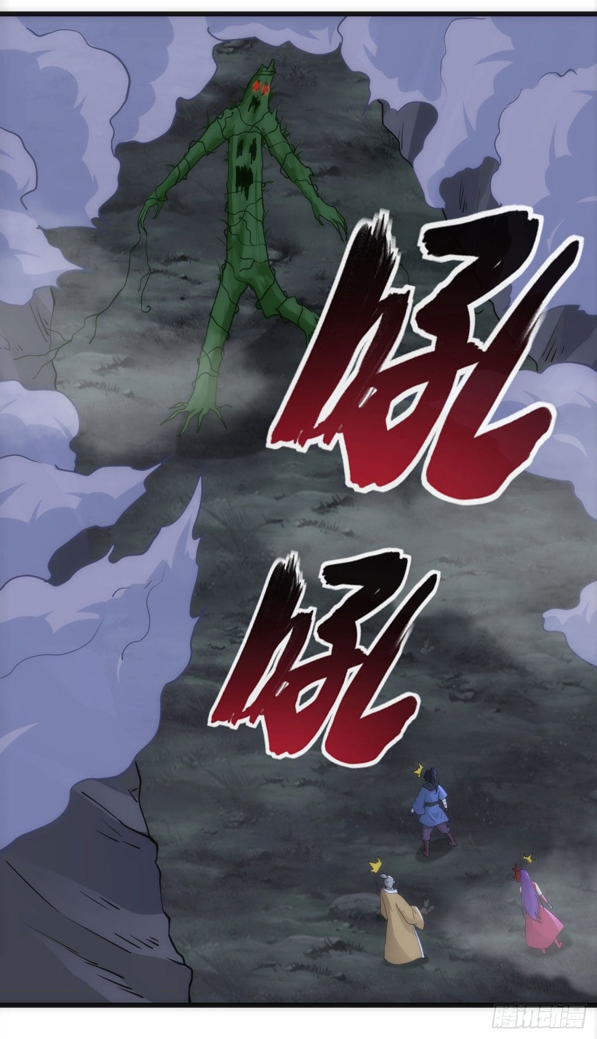 The World’s Greatest Martial Artist ตอนที่ 61 หน้า 21