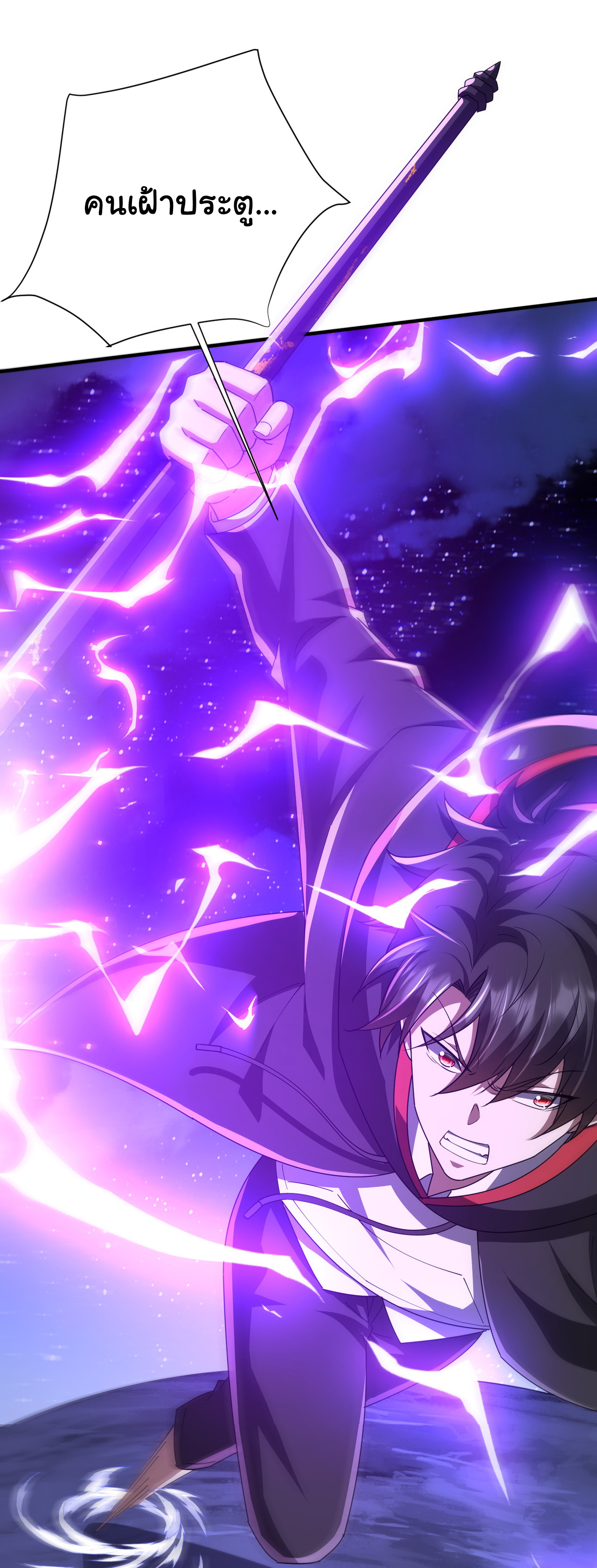 Start with trillions of coins ตอนที่ 80 หน้า 5