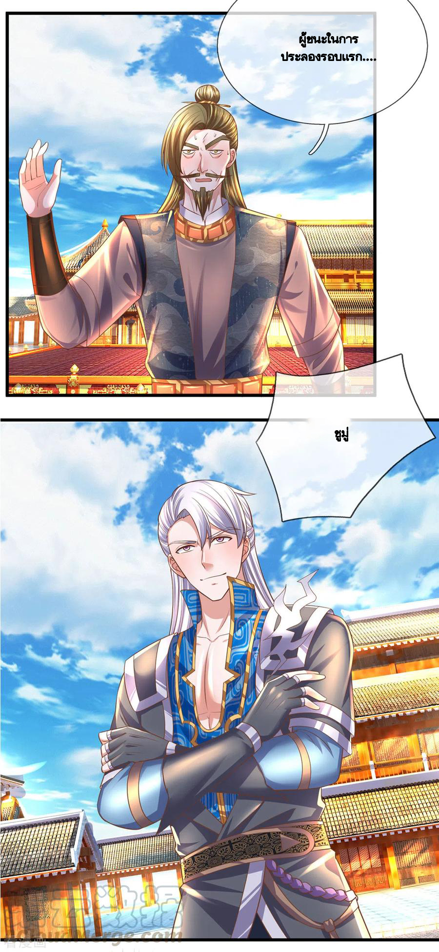 Shura Sword Sovereign ตอนที่ 196 หน้า 12