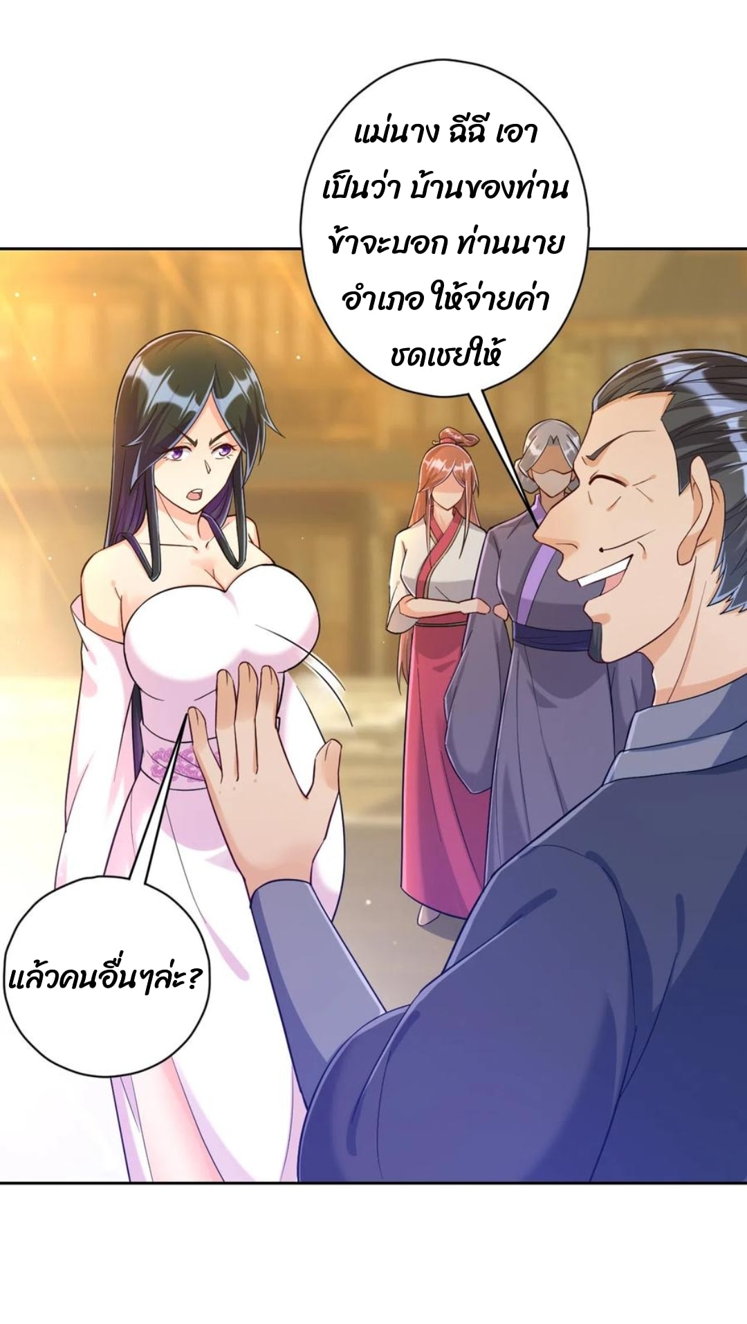 ข้ารับใช้ชั้นหนึ่ง ตอนที่ 210 หน้า 13