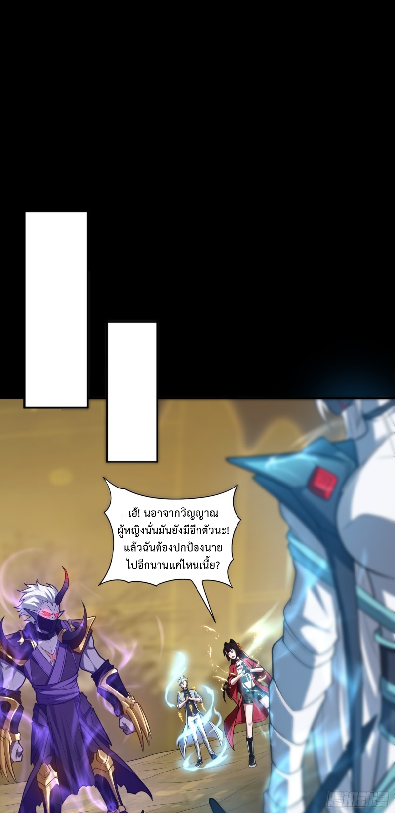 ผู้ฝึกเต๋าอันยิ่งใหญ่แต่ไร้นาม ตอนที่ 8 หน้า 22