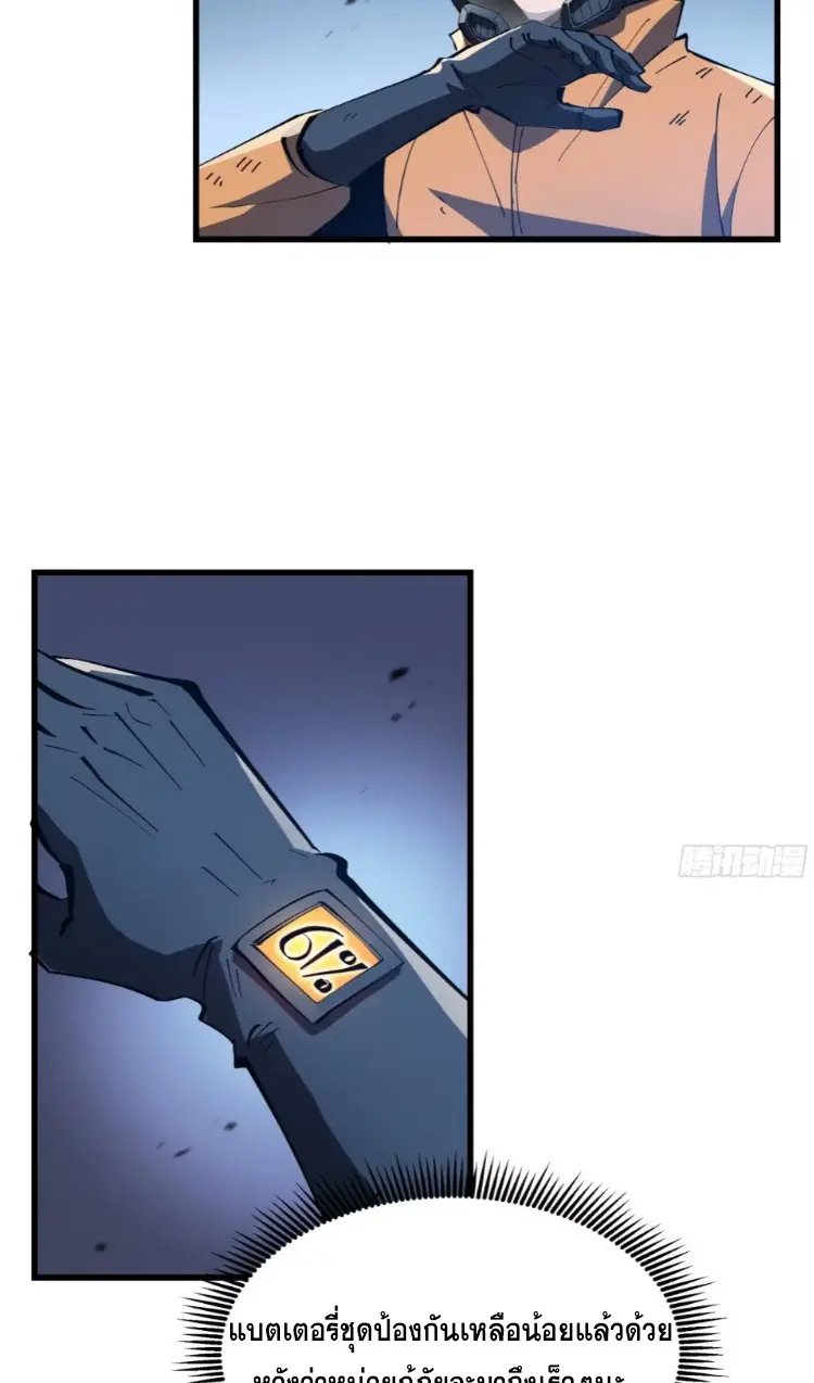 ทรราชต่างมิติ เทพเงาอย่างข้าอัพเกรดเงาไม่มีขีดจำกัด ตอนที่ 3 หน้า 35