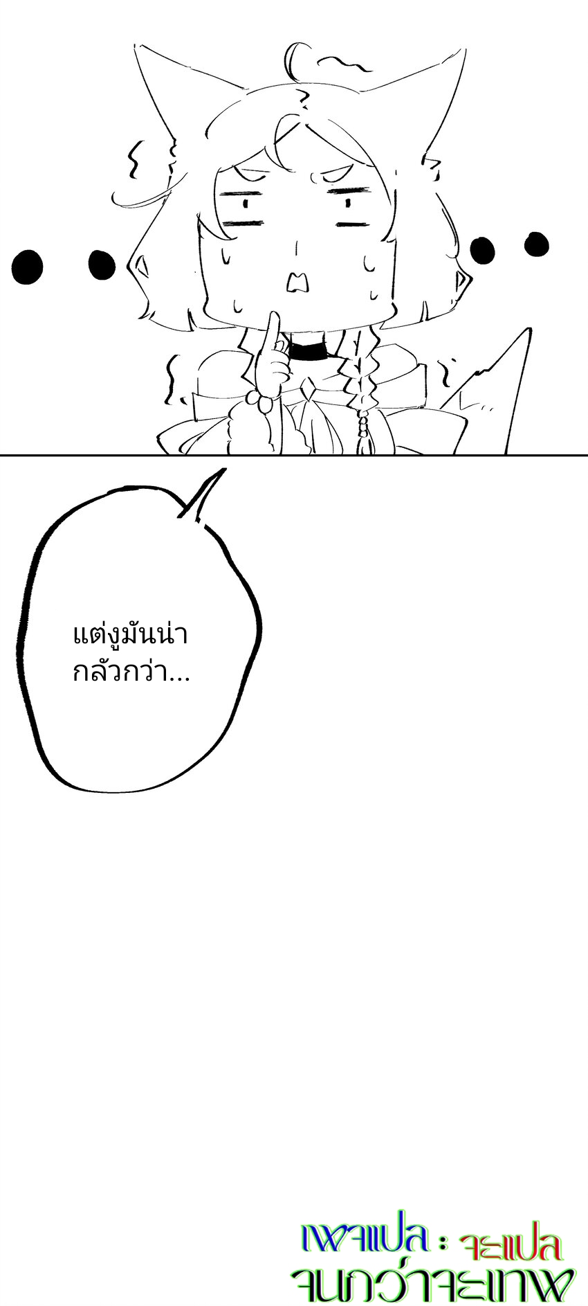 ตัวแปรจุติ ตอนที่ 41 หน้า 45