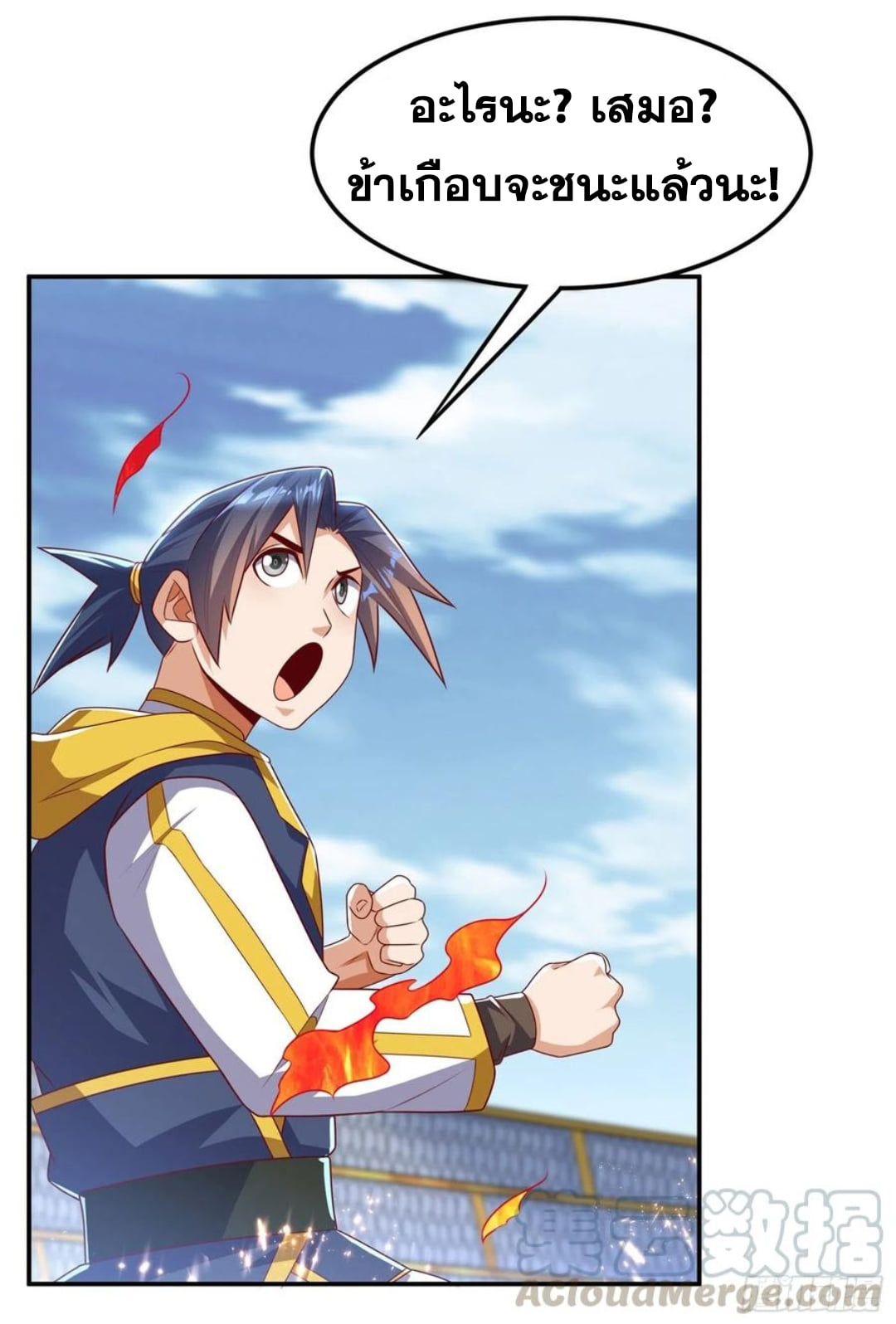 Wu ni ตอนที่ 165 หน้า 35