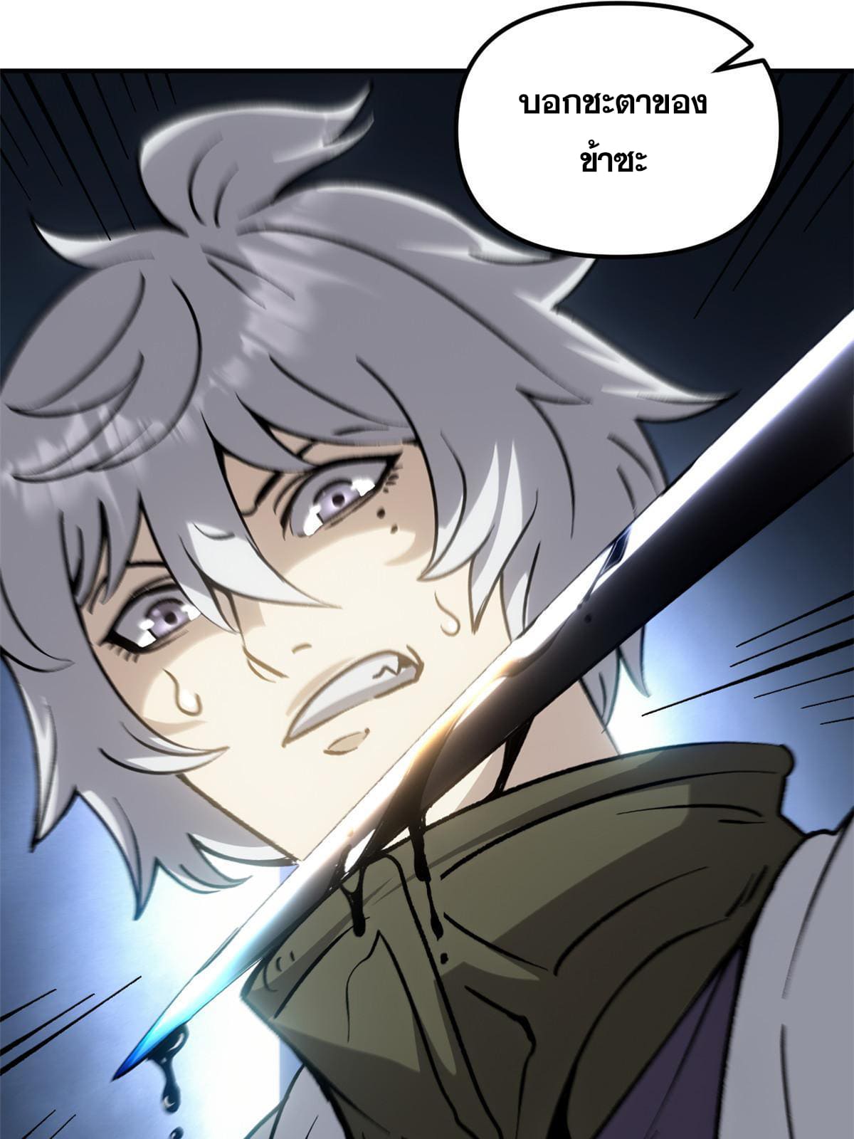 สายลับคนแรกในประวัติศาสตร์ ตอนที่ 10 หน้า 10