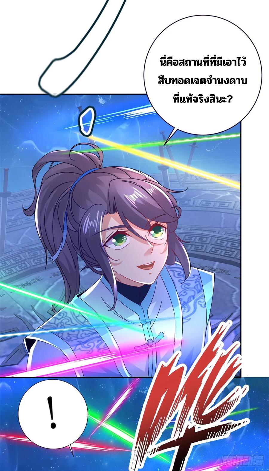 จักรพรรดิวิญญาณศักดิ์สิทธิ์ (ทันจีน) ตอนที่ 293 หน้า 6