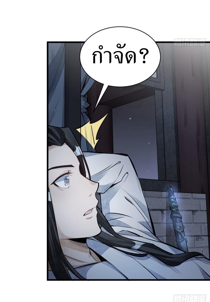 Lan Ke Qi Yuan ตอนที่ 68 หน้า 9