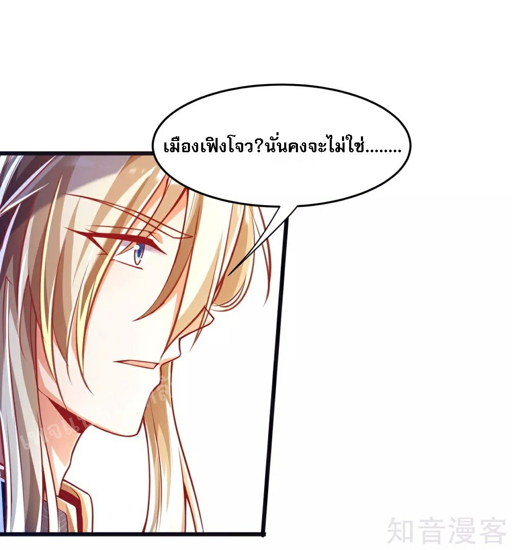 |.การหวนคืนราชันย์เทพสวรรค์ (จบแล้ว) ตอนที่ 44 หน้า 6