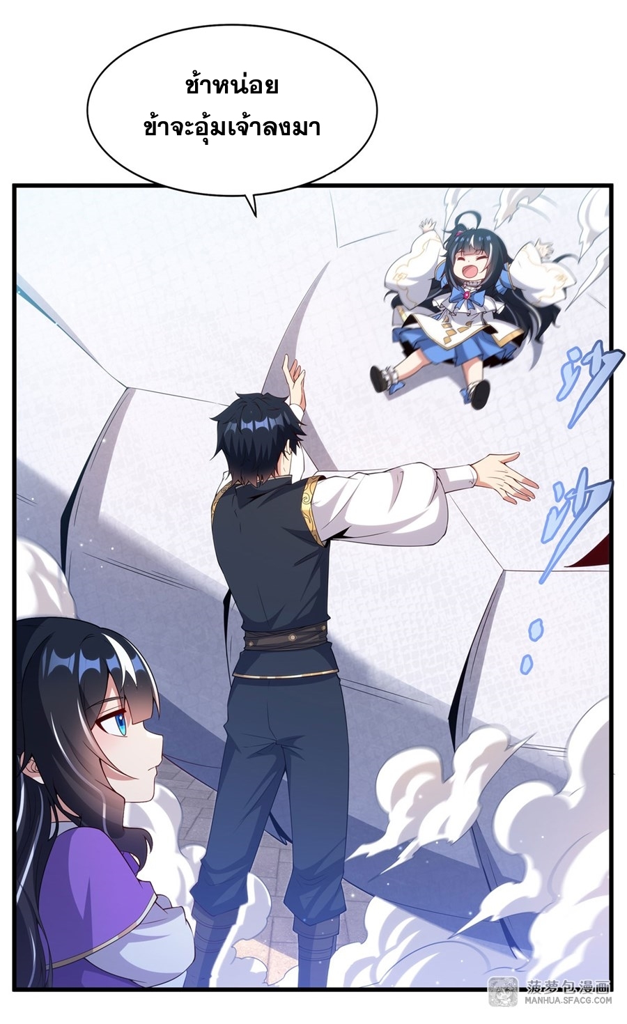 Shut Up, Evil Dragon! หุบปากซะยัยมังกรร้ายข้าไม่อยากมีลูกกับเจ้าอีกแล้ว ตอนที่ 18 หน้า 6