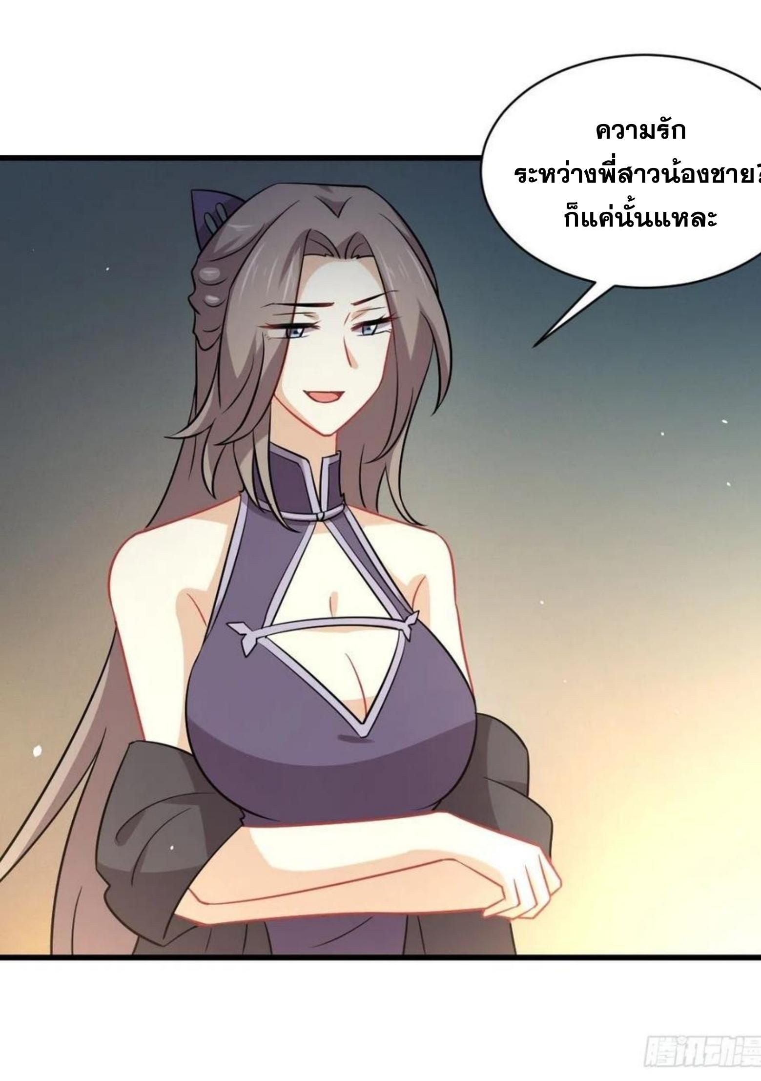 Immortal Swordsman in The Reverse World ข้าเซียนกระบี่ไม่เกาะสตรี ตอนที่ 142 หน้า 8