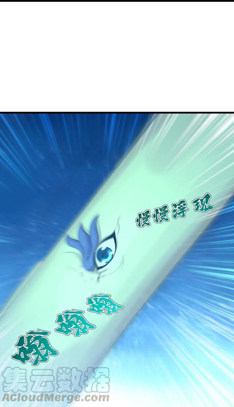 เทพอสูรสยบฟ้า ตอนที่ 217 หน้า 12