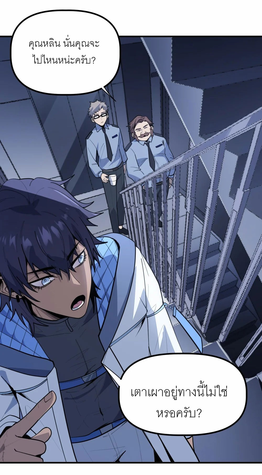 ราชาเหมันต์ ตอนที่ 4 หน้า 42