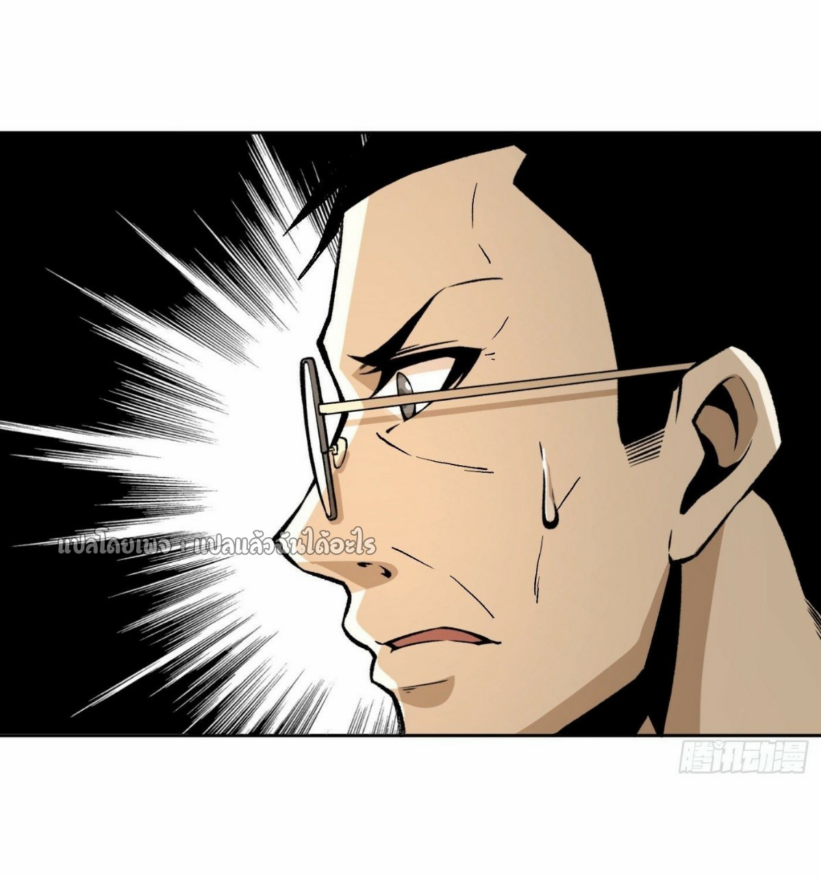 ยอดคนอัจฉริยะ ซุปเปอร์ไวรัสกลายพันธุ์ ตอนที่ 32 หน้า 26