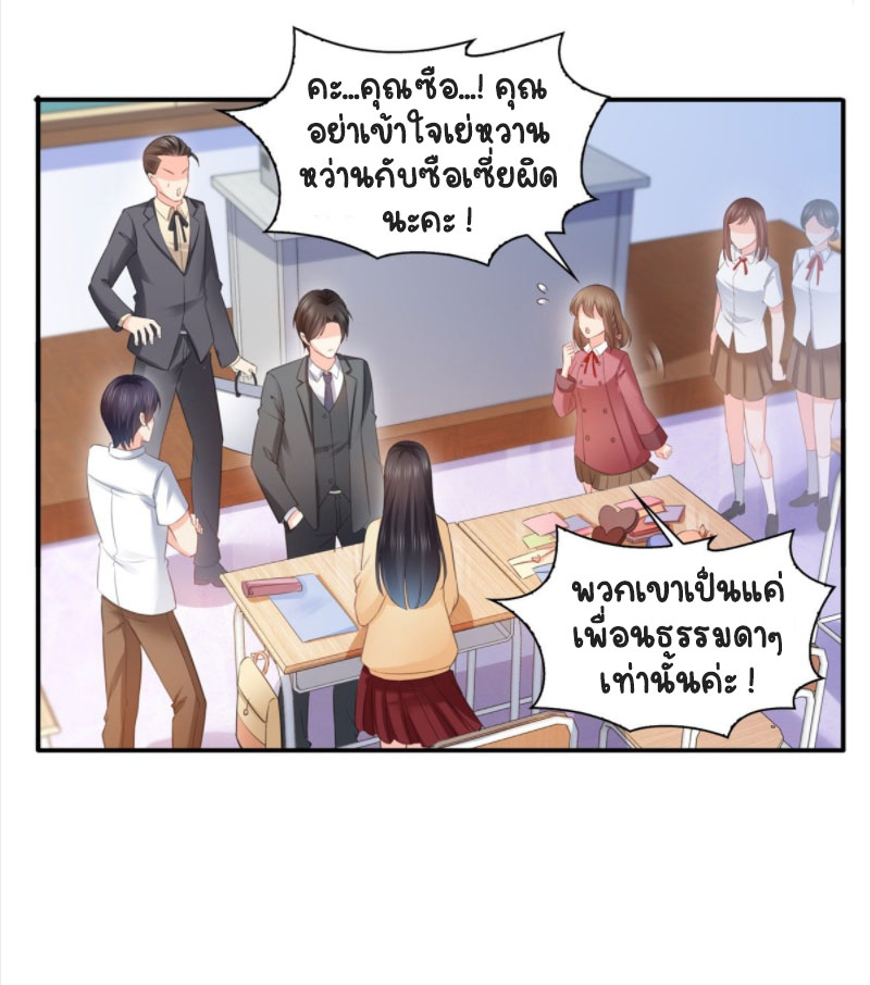 (ชนจีน)Perfect Secret Love The Bad New Wife Is a Little Sweet ตอนที่ 64 หน้า 25