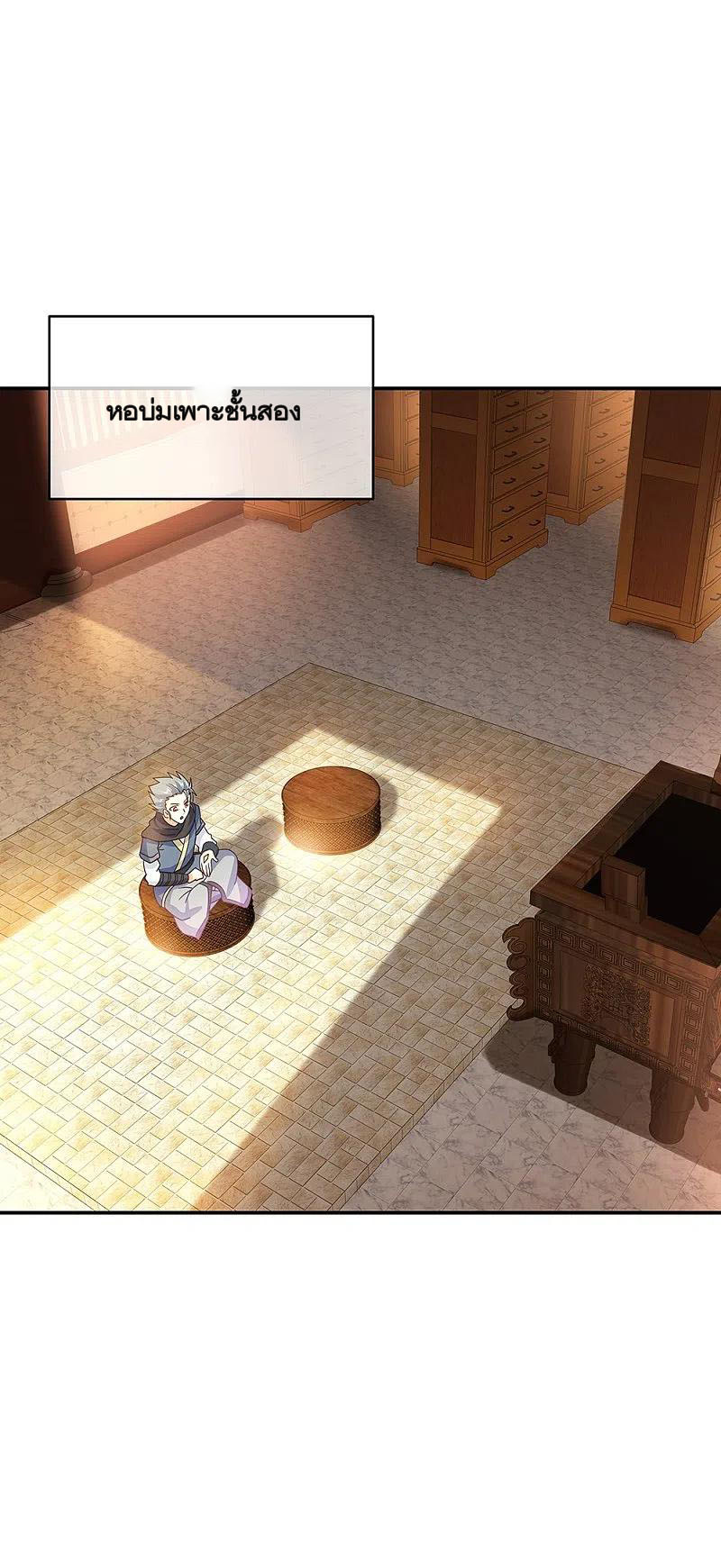 peerless battle spirit ตอนที่ 334 หน้า 43