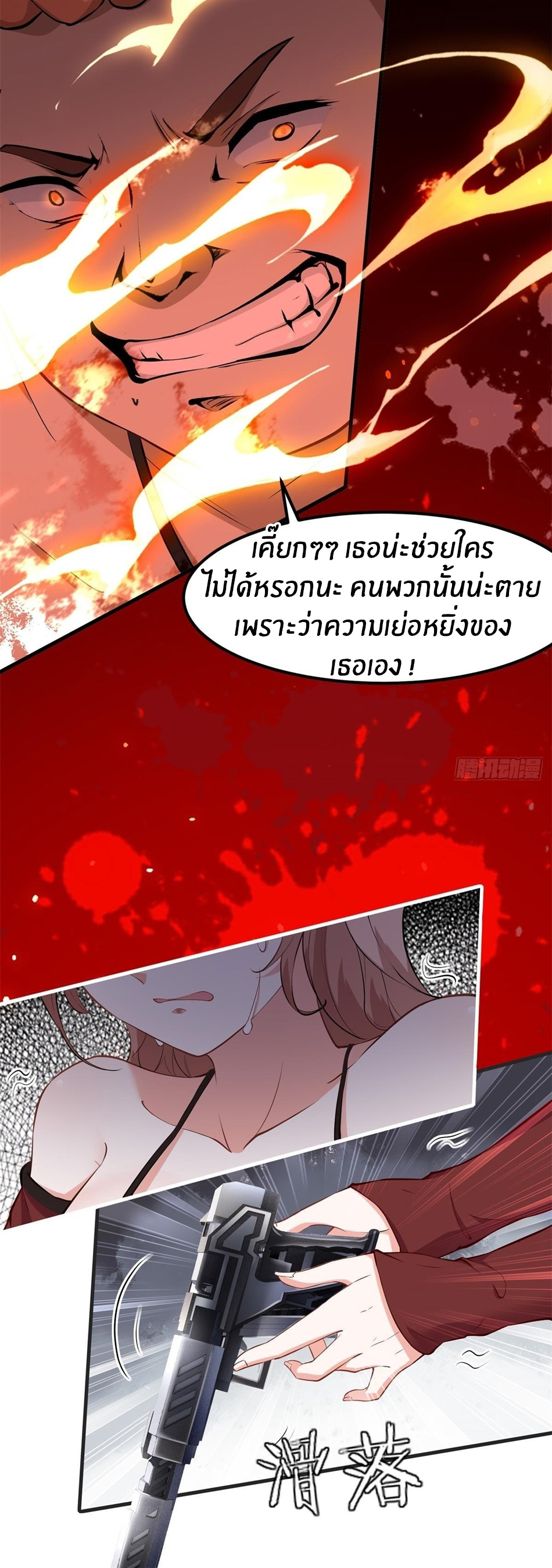 ขอล่ะอย่าเป็นที่ 1 เลย ตอนที่ 68 หน้า 16