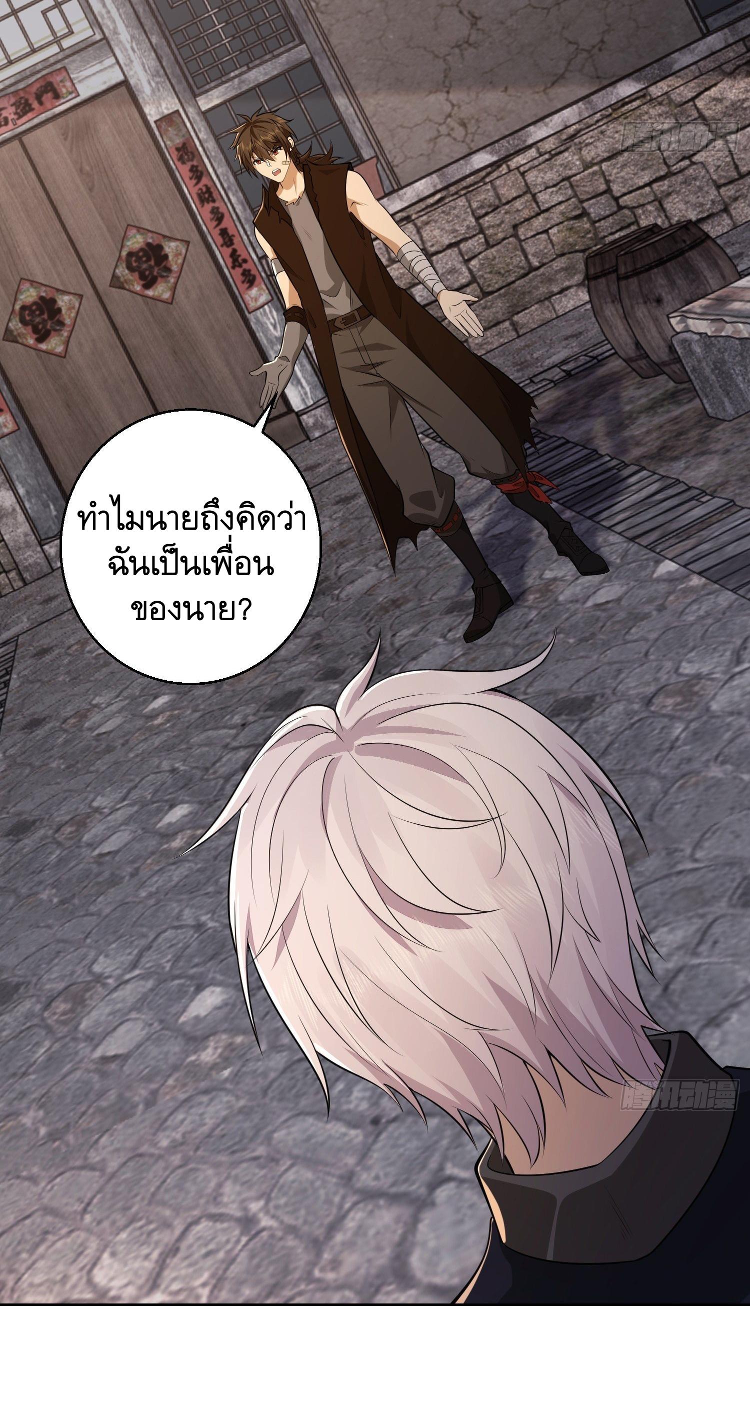 THE FIRST ORDER ตอนที่ 105 หน้า 58