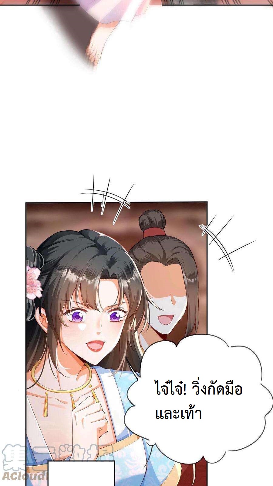 ปีศาจที่ไร้เทียมทานในโลก ตอนที่ 1 หน้า 4