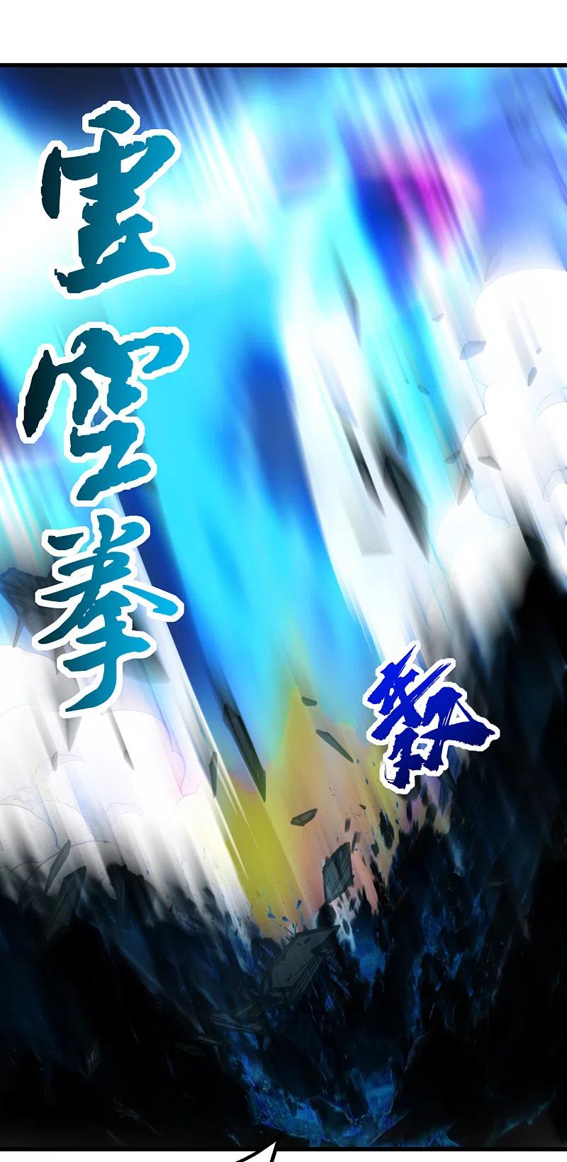 เทพอสูรสยบฟ้า ตอนที่ 225 หน้า 7