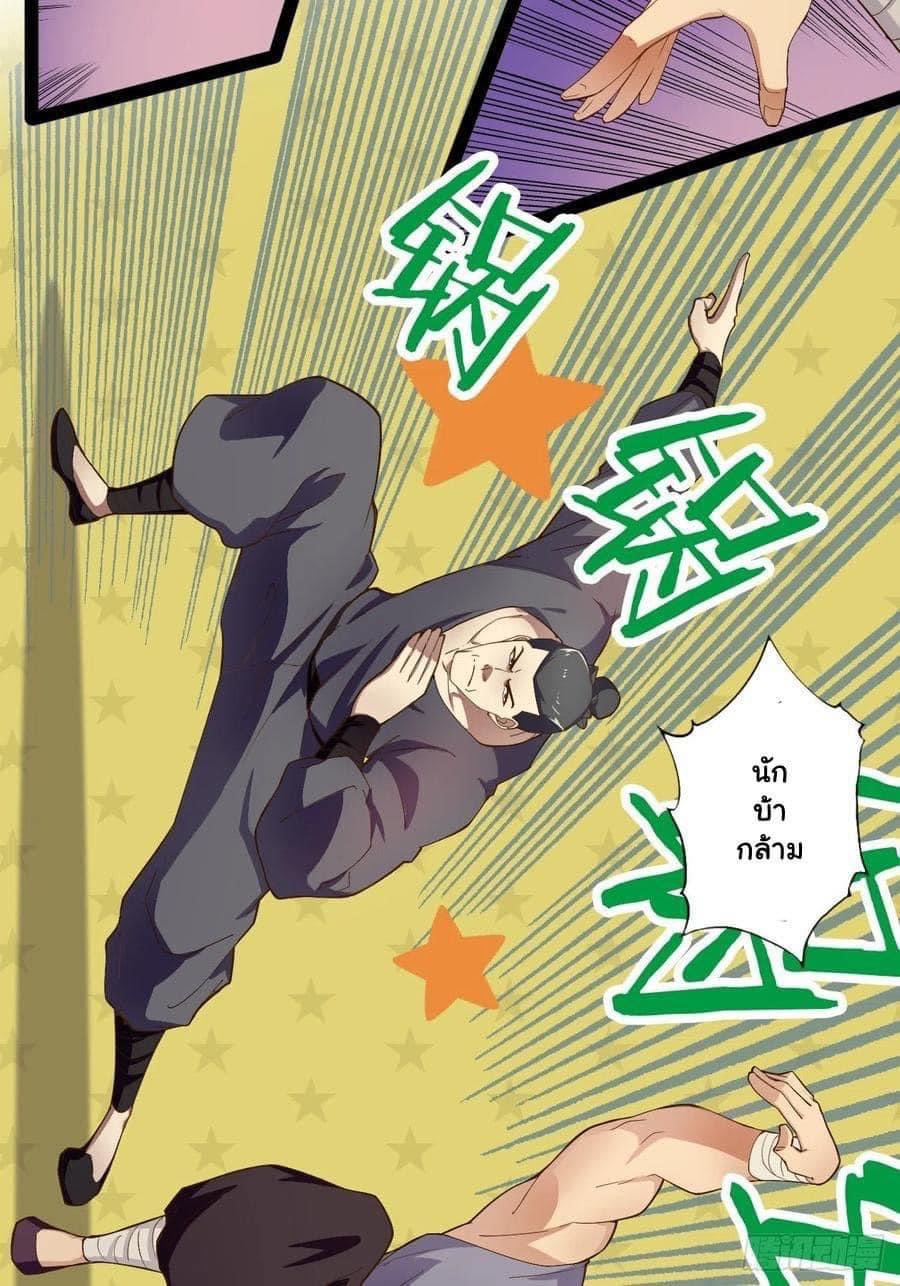 เทพนักเปิดซิง ต่างโลก (เมียร้อยคน) ตอนที่ 9 หน้า 18
