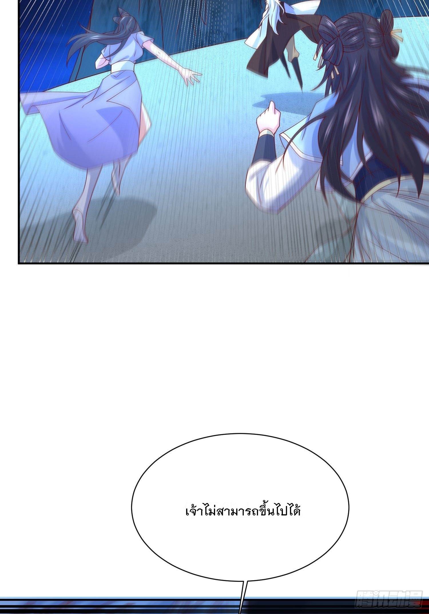 Becoming A God By Teaching Six Sisters - ข้ามีพี่สาวสุดแกร่งทั้งหกที่หาใครเทียบได้ ตอนที่ 18 หน้า 25