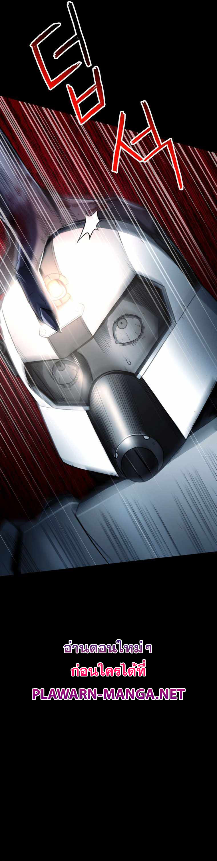ฉันกลายเป็นสัตว์ประหลาดต่างดาวที่เติบโตได้ ตอนที่ 13 หน้า 34