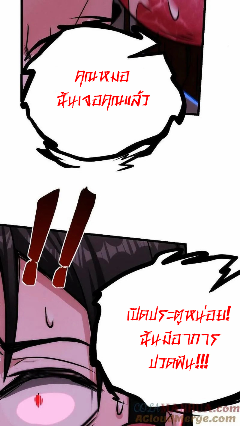 Mysterious Pharmacist ตอนที่ 30 หน้า 13