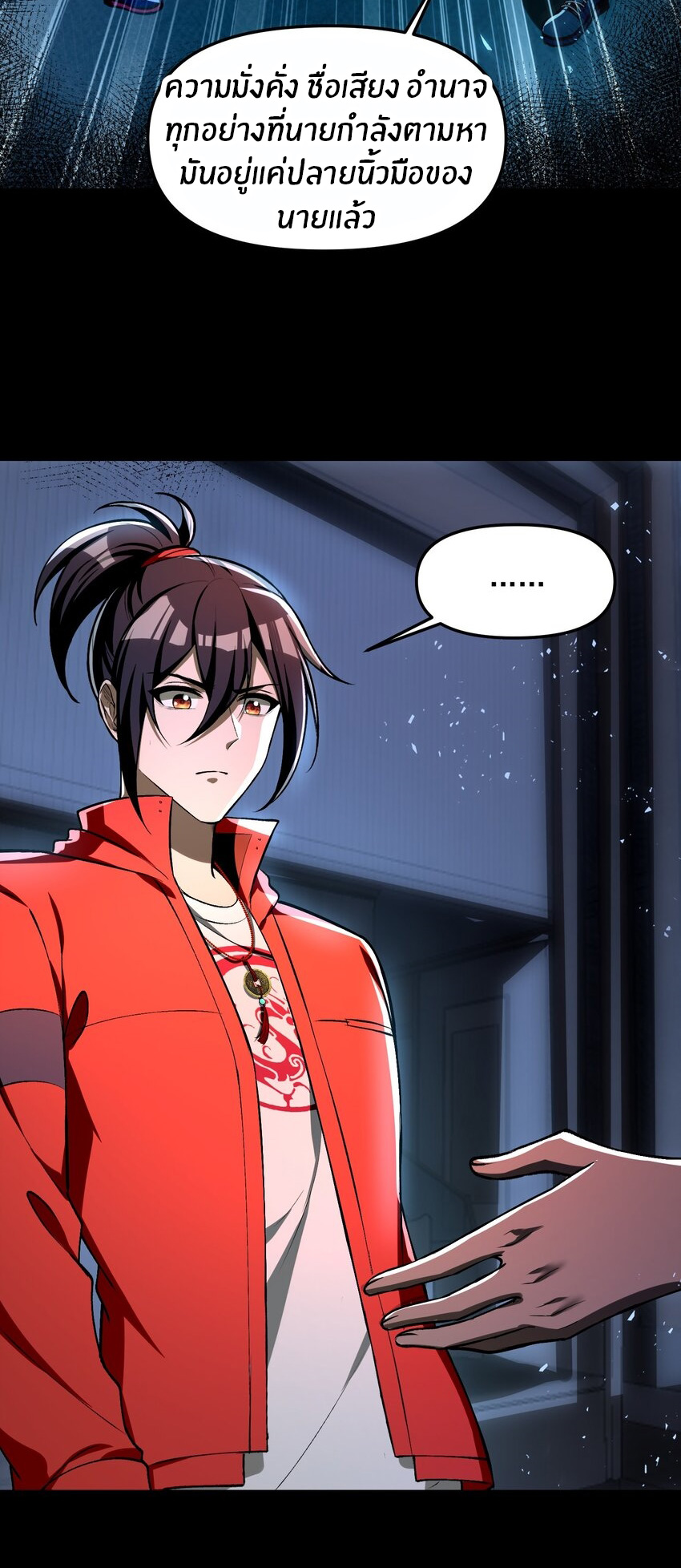 During the live broadcast, I proposed to the female ghost - she really agreed?! ตอนที่ 34 หน้า 3