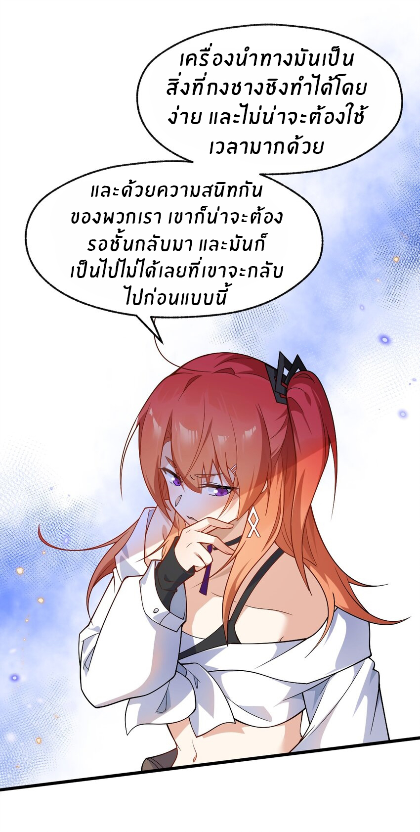 Purifying the world begins with bathing ตอนที่ 10 หน้า 43