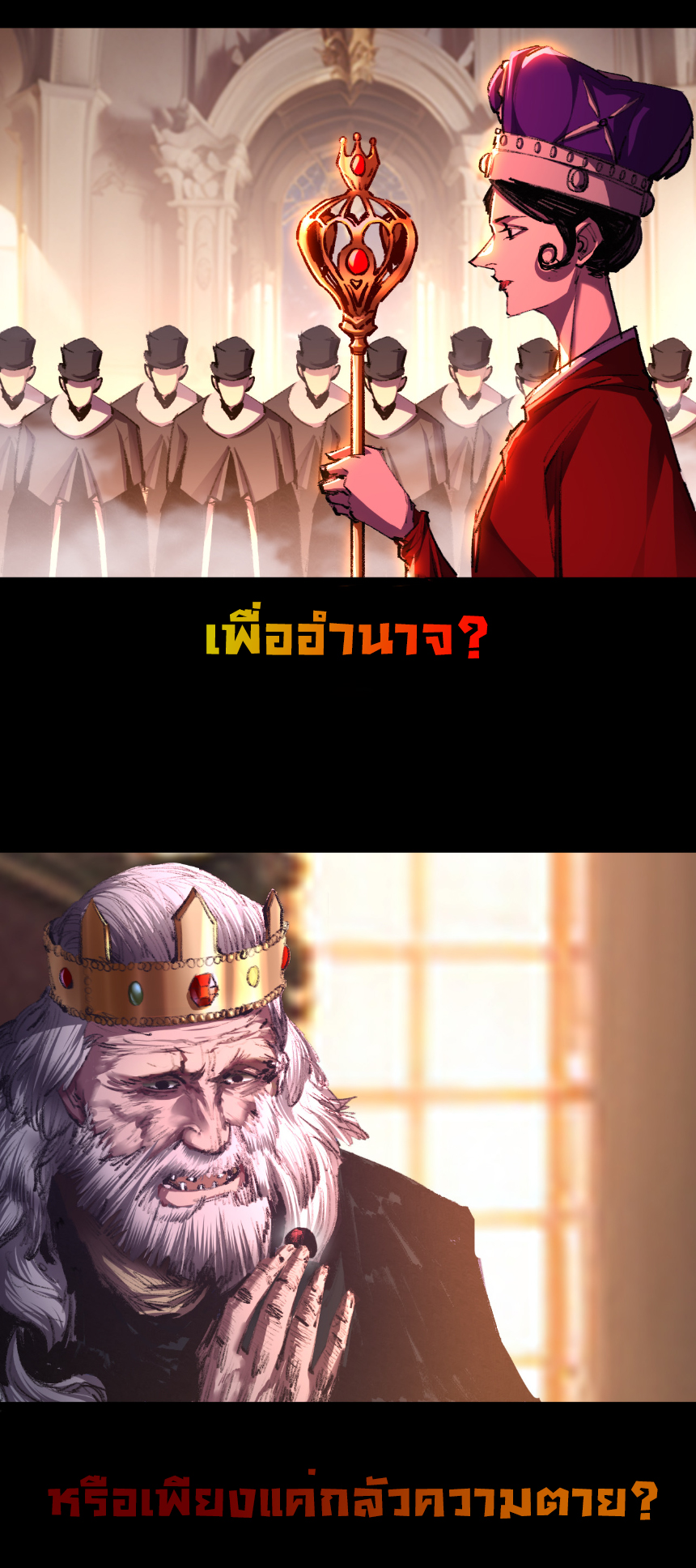 I'm the boss in Magic Moon ตอนที่ 57 หน้า 2
