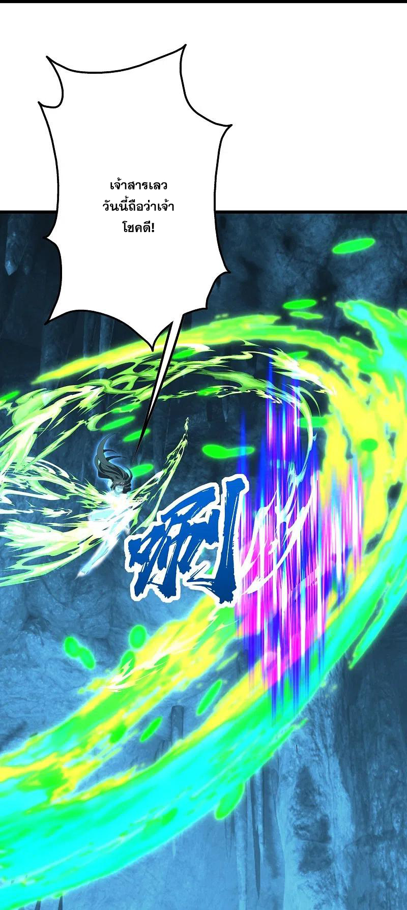 เทพอสูรสยบฟ้า ตอนที่ 234 หน้า 7