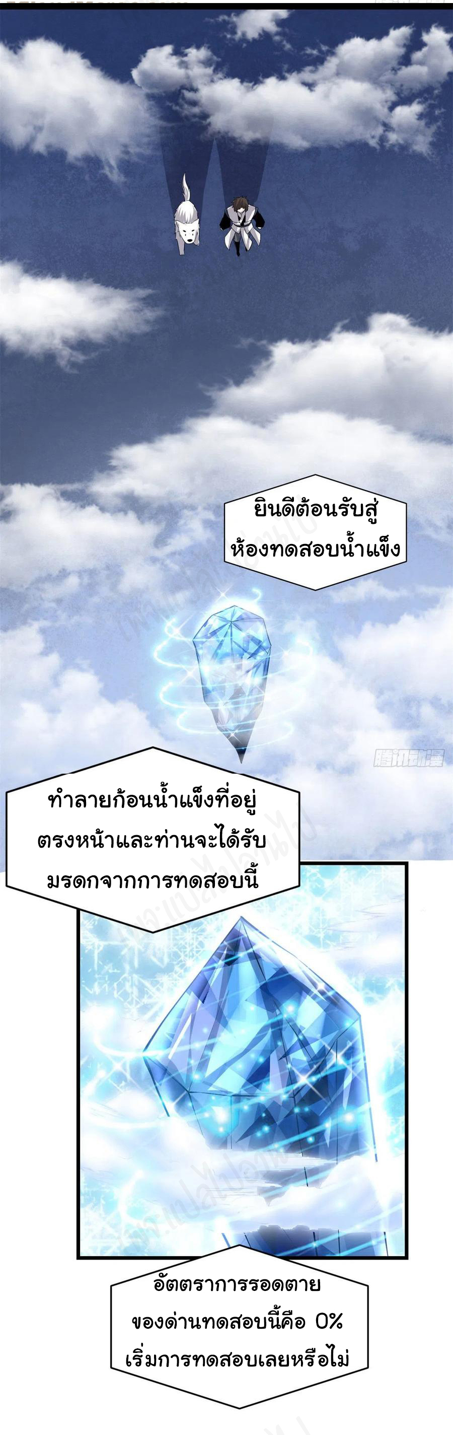 I might be a fake fairy ตอนที่ 227 หน้า 15