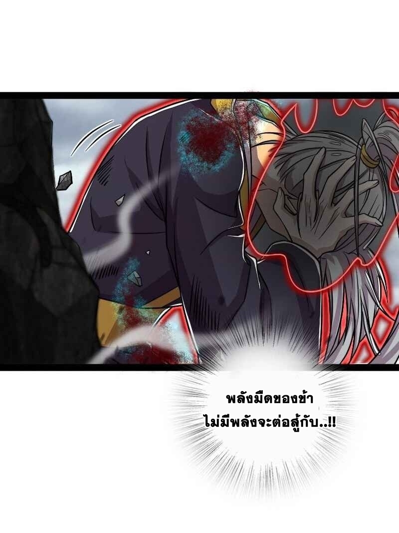ชีวิตอันสันโดษของจักพรรดิ์หลินเกอ ตอนที่ 151 หน้า 8