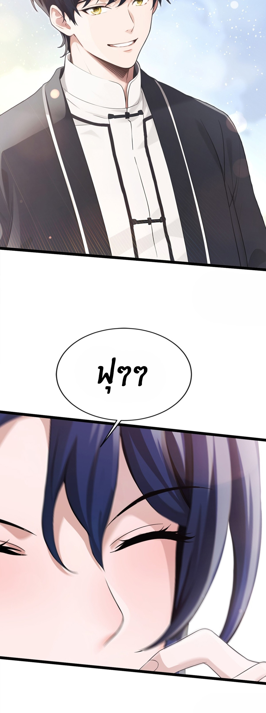 ลงจากภูเขาเพื่อมาเป็นเบ๊ภรรยา ตอนที่ 2 หน้า 19