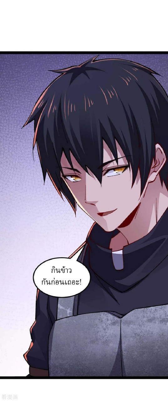 ฮาเร็มกองทัพสาวนี้ของผม ตอนที่ 50 หน้า 21