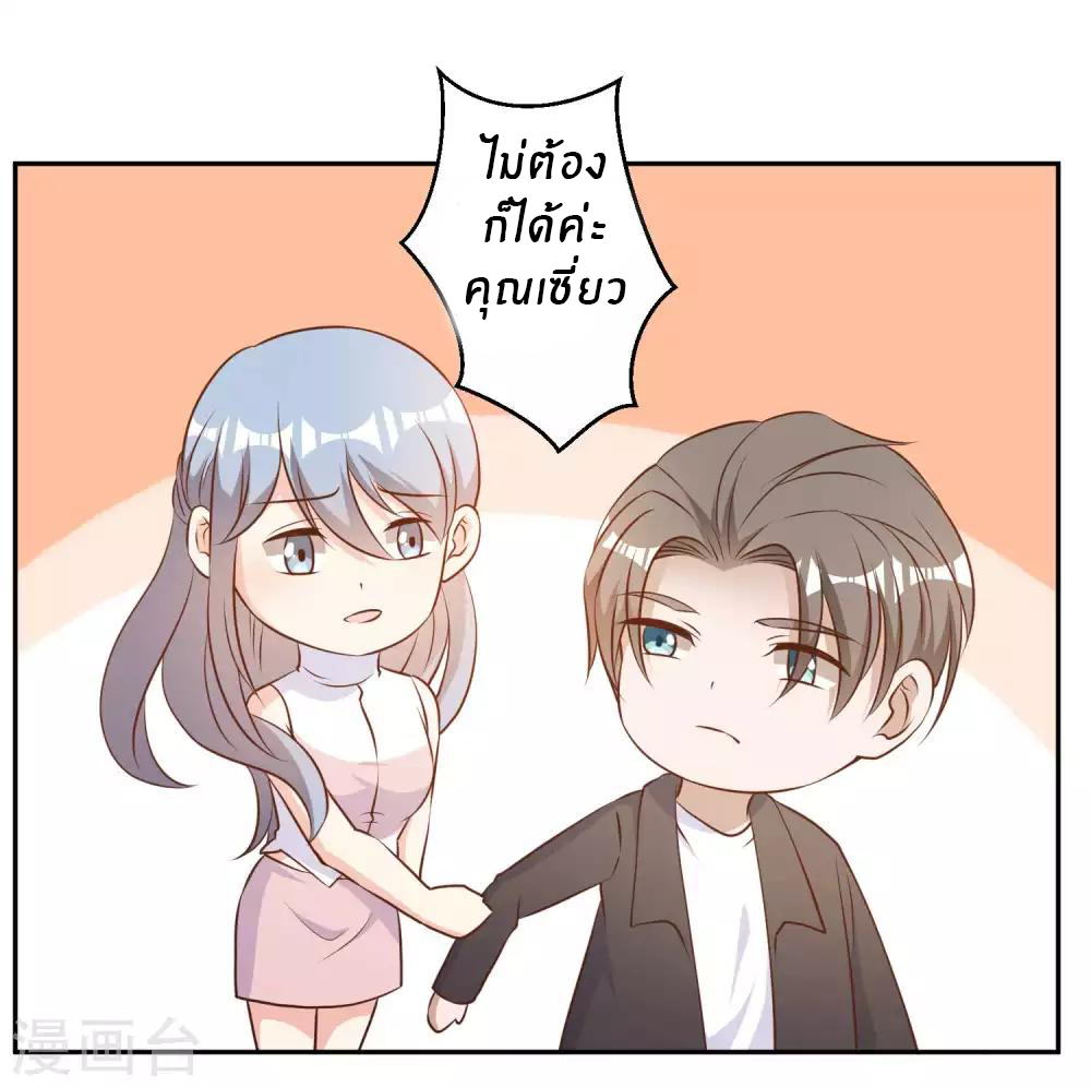 God Fisherman ตอนที่ 27 หน้า 22