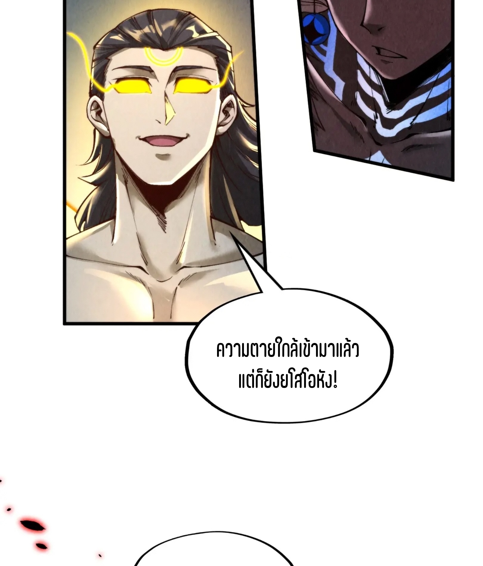 มหาเทพนิรันดร์กาล ตอนที่ 186 หน้า 6