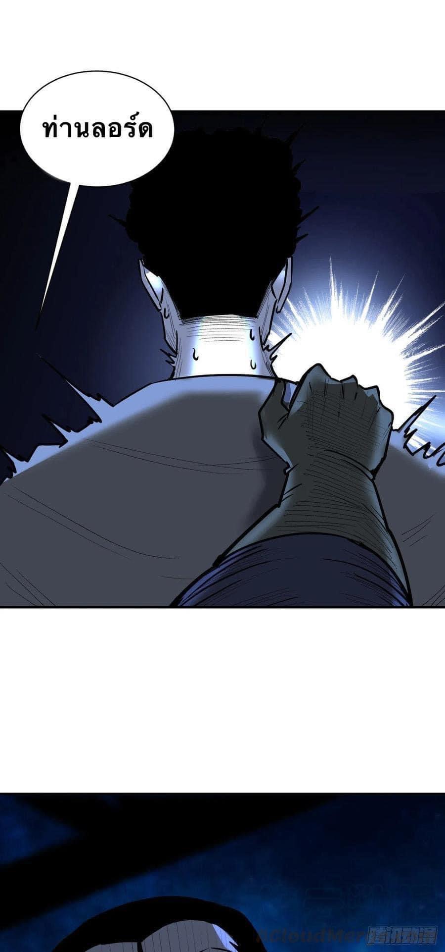Le lt Empire (ท่านลอร์ด ต่างโลก) ตอนที่ 7 หน้า 24