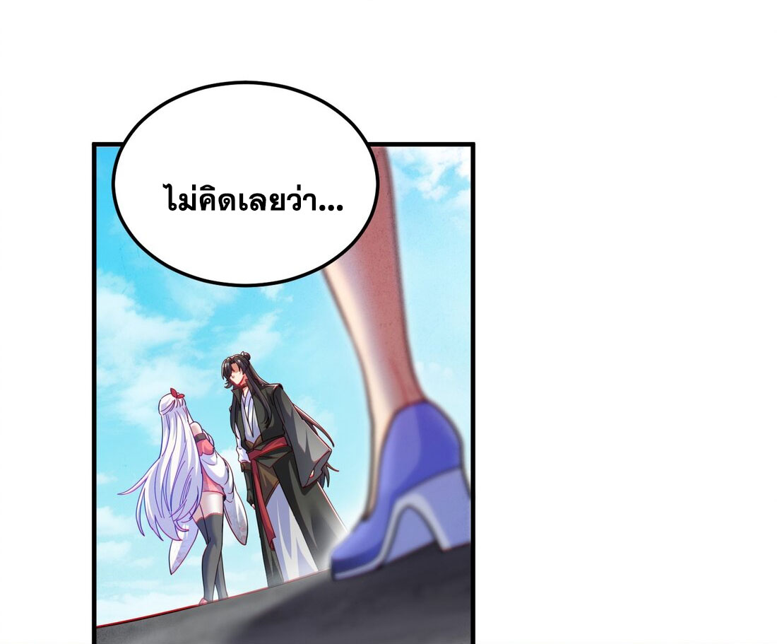 ได้โปรดเถอะนางฟ้า  ข้ามันก็แค่สหายเต๋าไร้ประโยชน์ ตอนที่ 8 หน้า 61