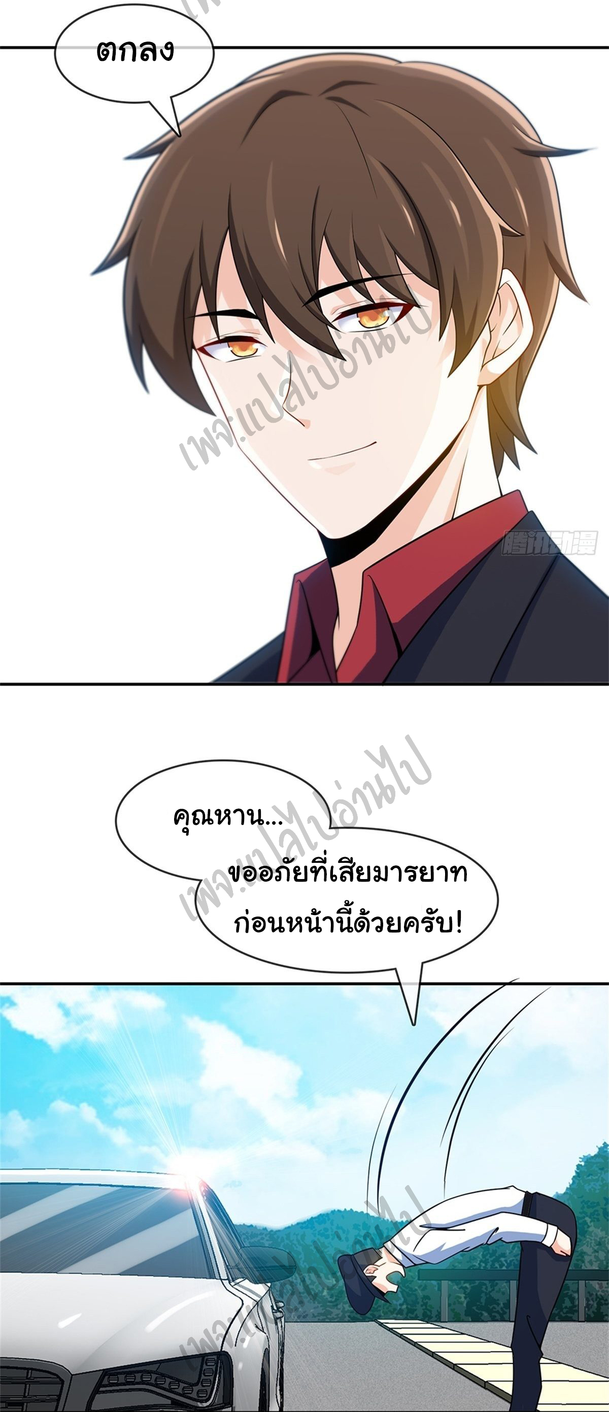 ฉันนี่แหละ "หานซานเฉียน" ตอนที่ 34 หน้า 6