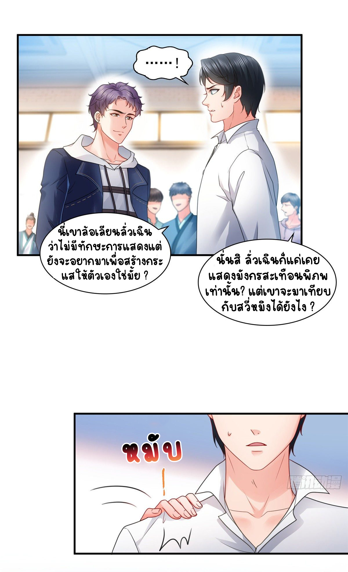(ชนจีน)Perfect Secret Love The Bad New Wife Is a Little Sweet ตอนที่ 118 หน้า 2