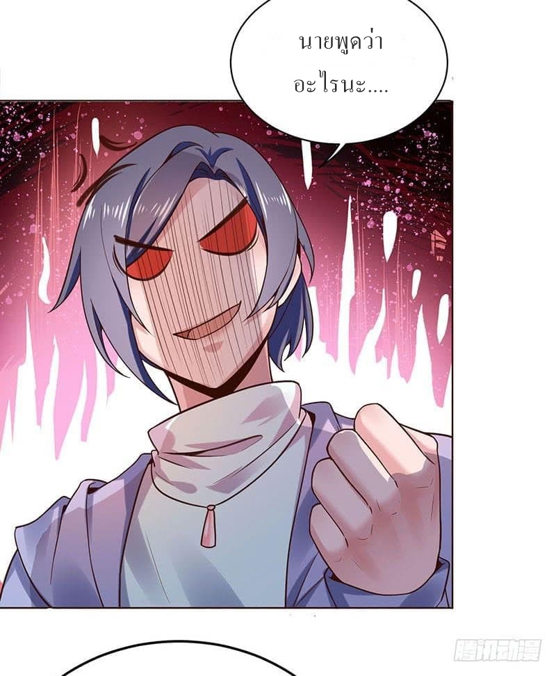 |. Carrying The Goddess Along (จบss1) ตอนที่ 28 หน้า 11