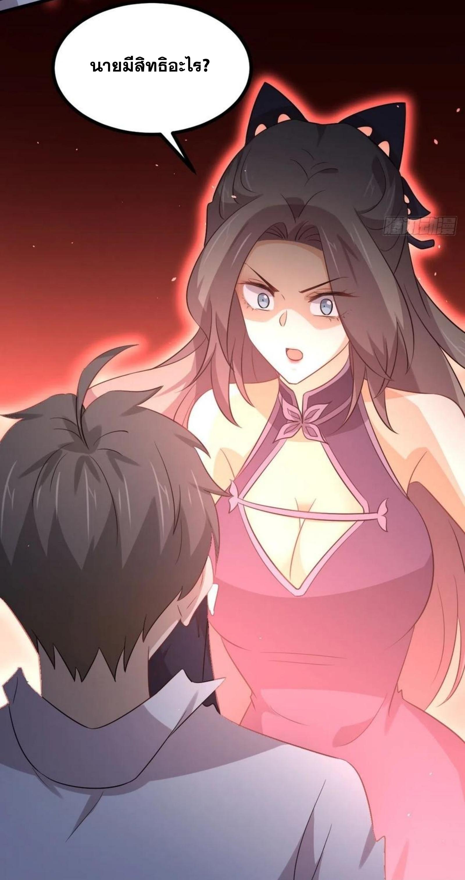 Immortal Swordsman in The Reverse World ข้าเซียนกระบี่ไม่เกาะสตรี ตอนที่ 174 หน้า 27