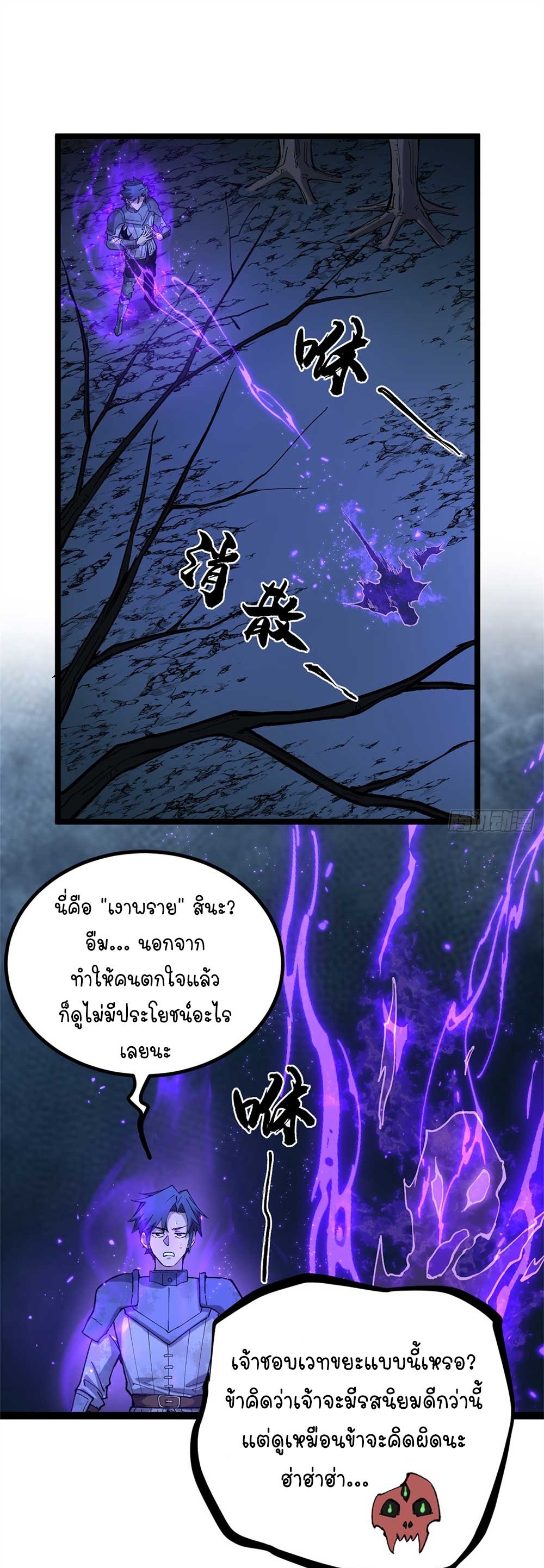Gatekeeper of the Boundless World | ผู้พิทักษ์ประตูแห่งดินแดนไร้ขอบเขต ตอนที่ 26 หน้า 10