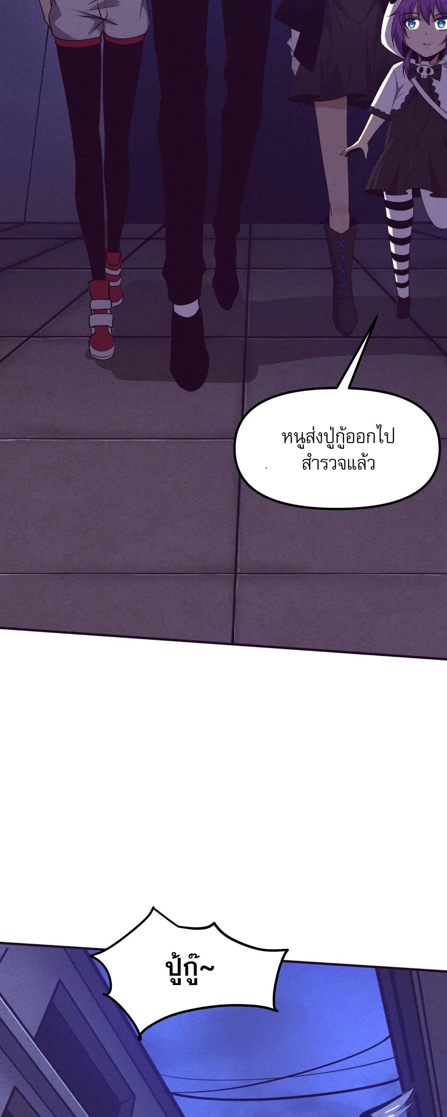 The Frenzy Of Evolution ตอนที่ 74 หน้า 46