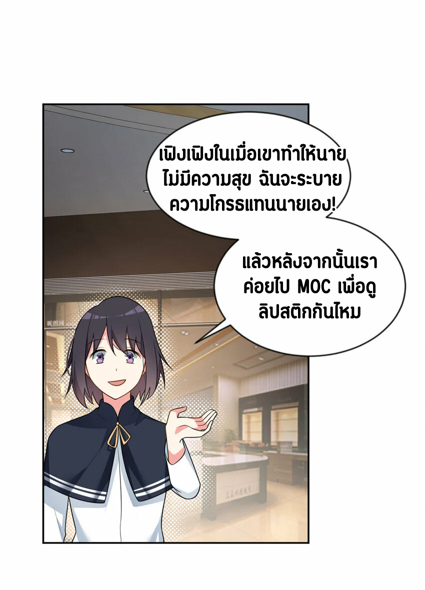 i eat soft rice in another world ตอนที่ 22 หน้า 26