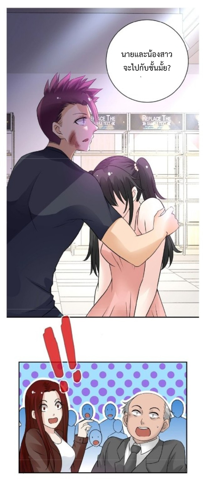 Apocalyptic Super System ตอนที่ 12 หน้า 32