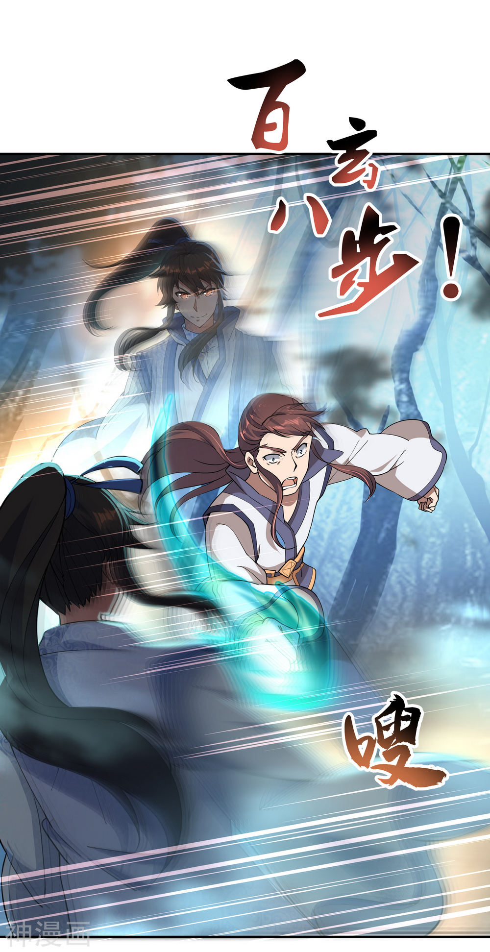 peerless battle spirit ตอนที่ 63 หน้า 7